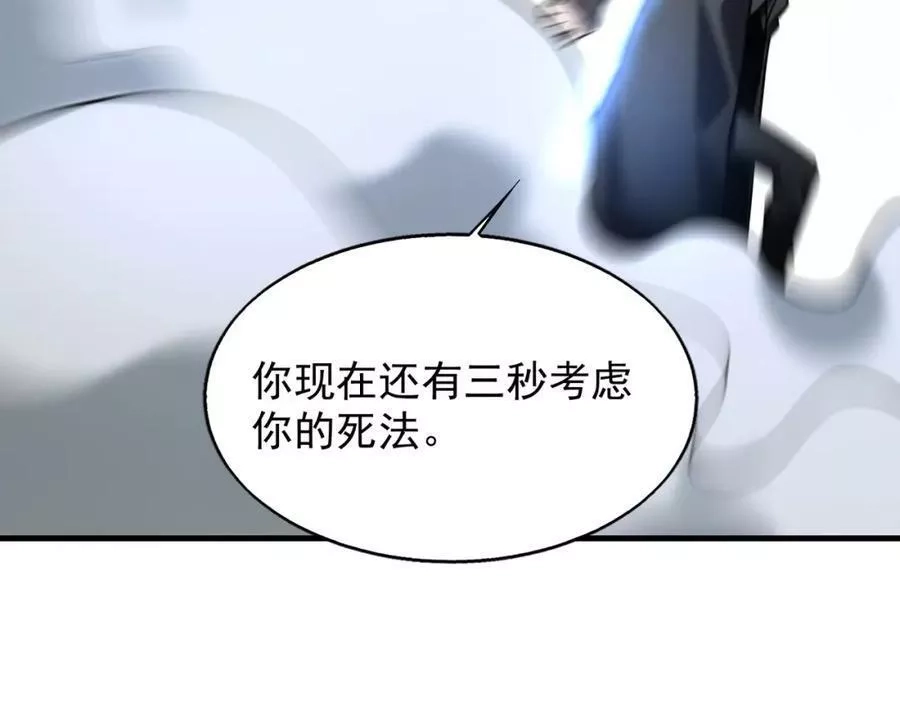来自地狱的男人,第39话 阻拦,第68张