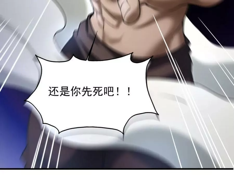 来自地狱的男人,第39话 阻拦,第71张