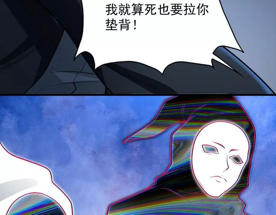 来自地狱的男人,第39话 阻拦,第79张