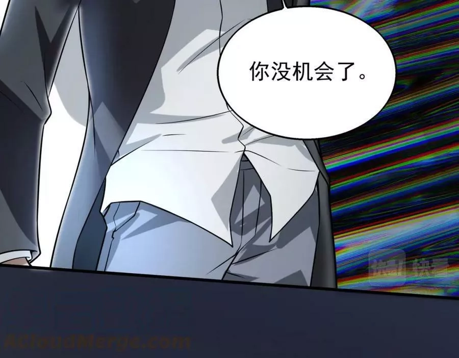 来自地狱的男人,第39话 阻拦,第81张