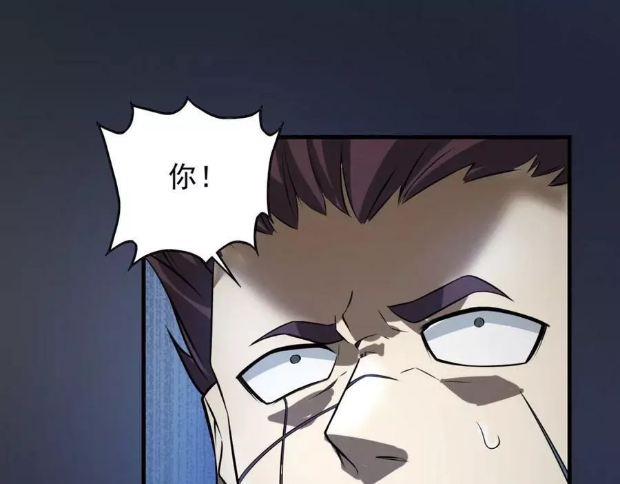 来自地狱的男人,第39话 阻拦,第82张