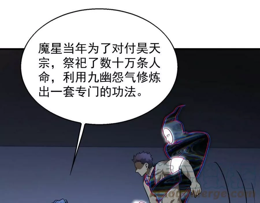 来自地狱的男人,第39话 阻拦,第89张