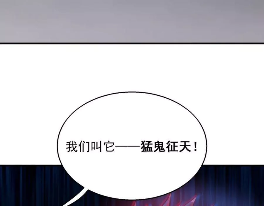 来自地狱的男人,第39话 阻拦,第91张