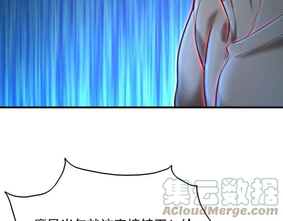 来自地狱的男人,第39话 阻拦,第93张