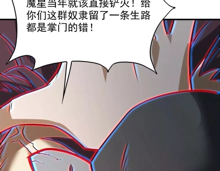 来自地狱的男人,第39话 阻拦,第94张