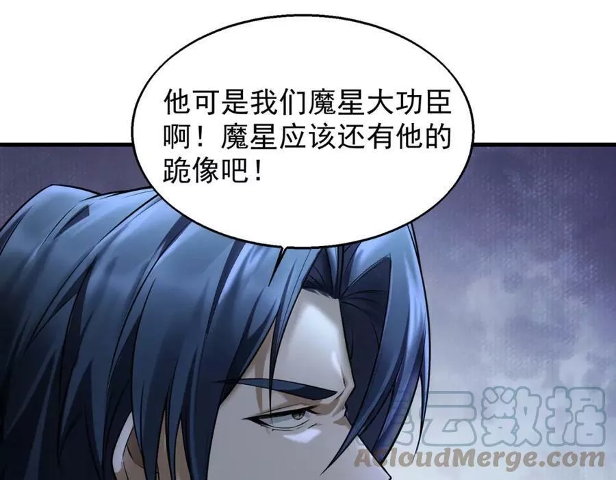 来自地狱的男人,第39话 阻拦,第97张