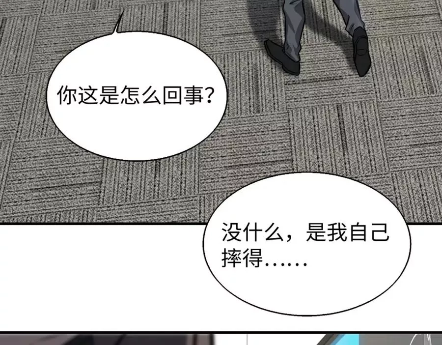 来自地狱的男人,第5话 你瞅啥？,第10张