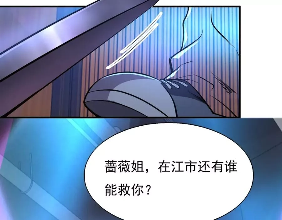 来自地狱的男人,第5话 你瞅啥？,第104张