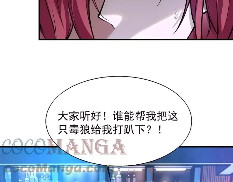 来自地狱的男人,第5话 你瞅啥？,第113张