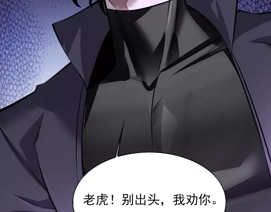 来自地狱的男人,第5话 你瞅啥？,第124张