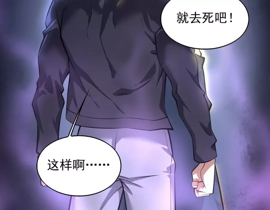 来自地狱的男人,第5话 你瞅啥？,第128张