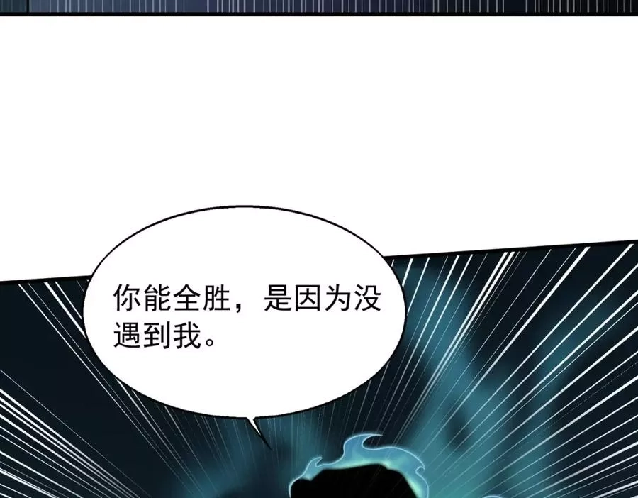 来自地狱的男人,第5话 你瞅啥？,第139张