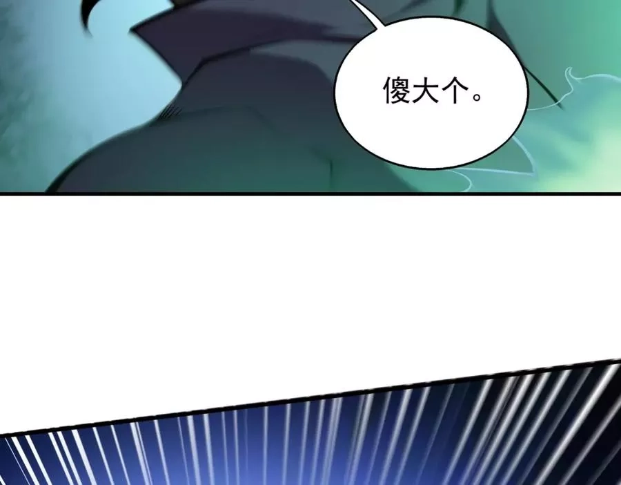 来自地狱的男人,第5话 你瞅啥？,第143张