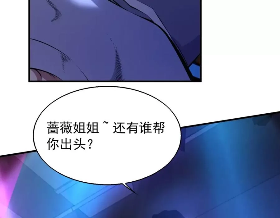 来自地狱的男人,第5话 你瞅啥？,第152张
