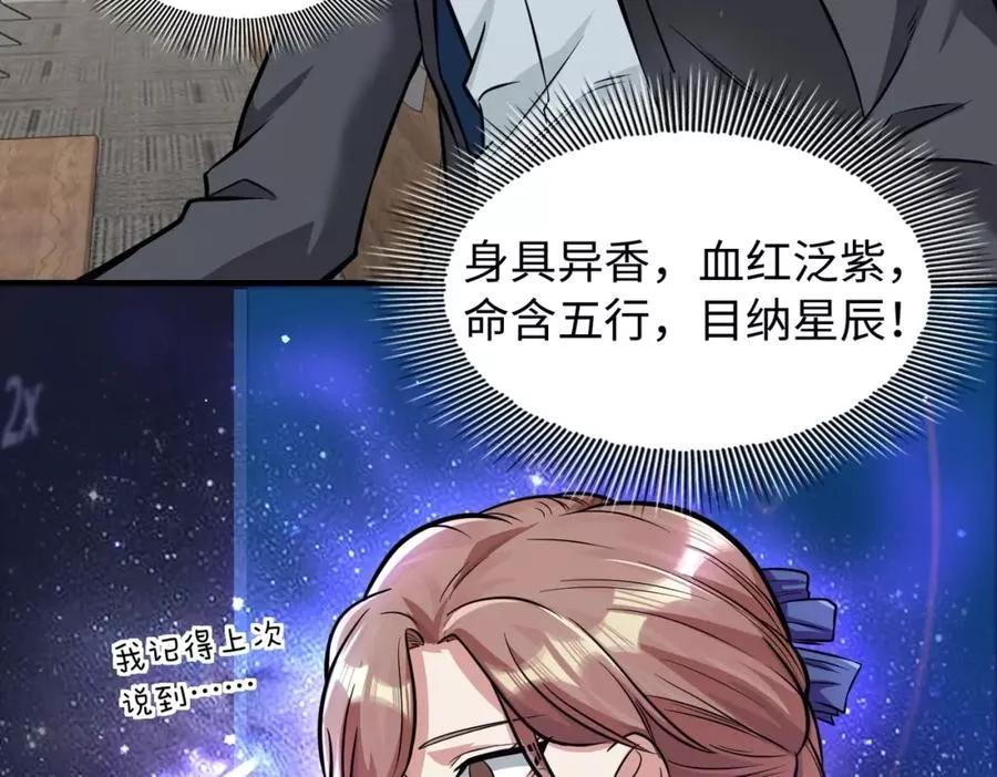 来自地狱的男人,第5话 你瞅啥？,第16张