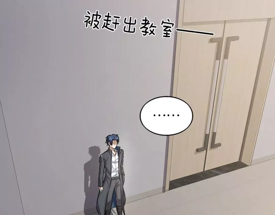 来自地狱的男人,第5话 你瞅啥？,第50张