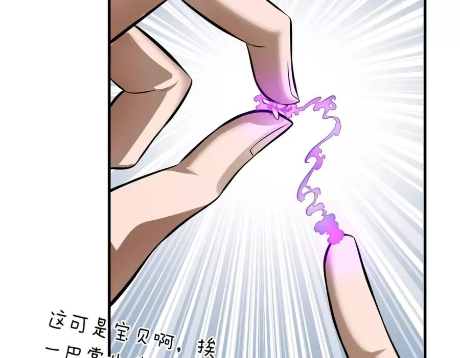 来自地狱的男人,第5话 你瞅啥？,第54张