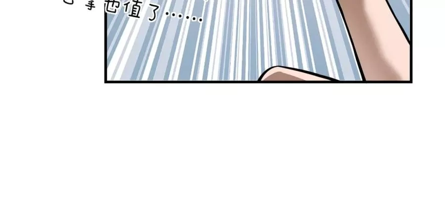 来自地狱的男人,第5话 你瞅啥？,第55张