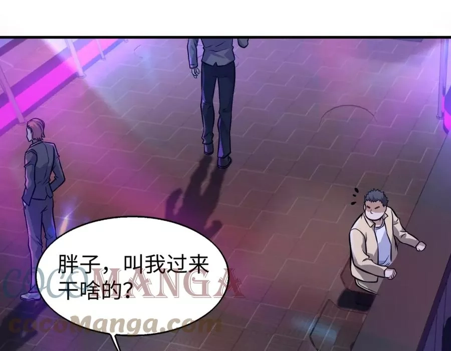 来自地狱的男人,第5话 你瞅啥？,第65张