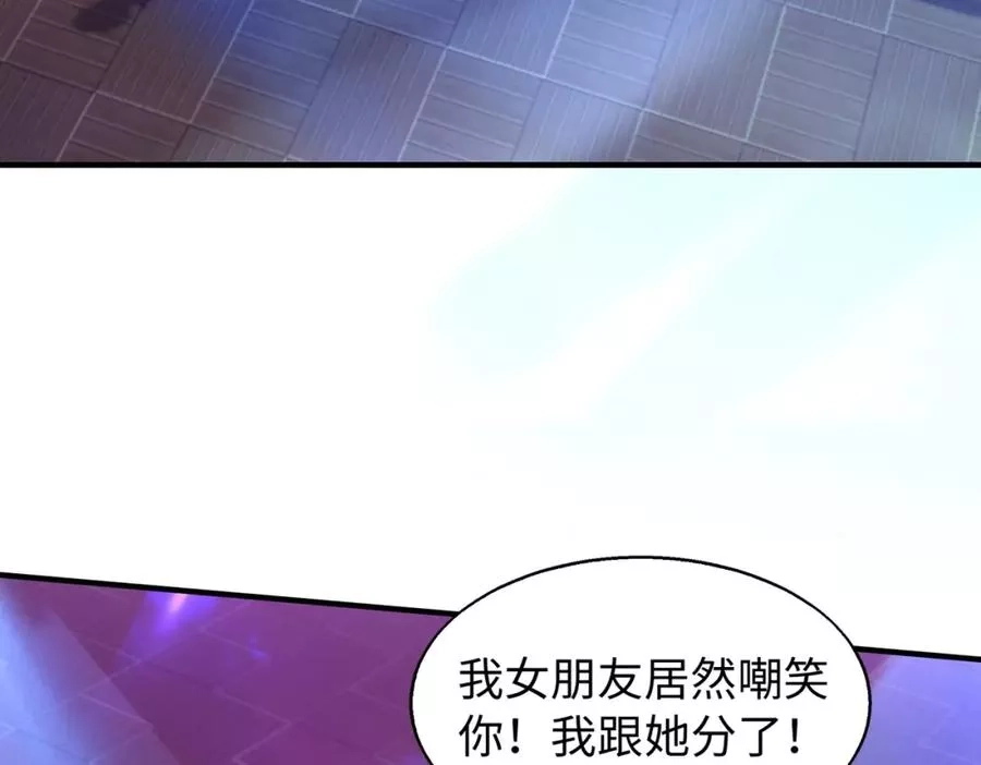 来自地狱的男人,第5话 你瞅啥？,第67张