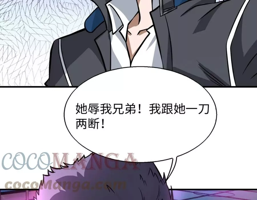 来自地狱的男人,第5话 你瞅啥？,第73张