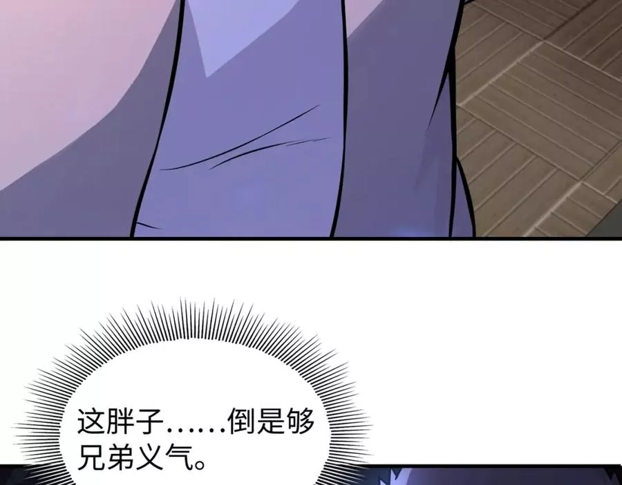 来自地狱的男人,第5话 你瞅啥？,第75张