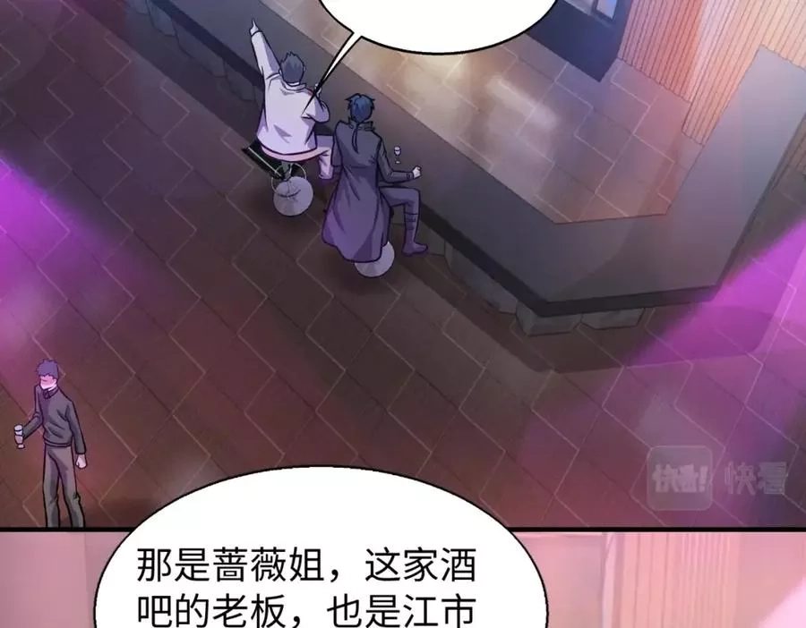 来自地狱的男人,第5话 你瞅啥？,第78张