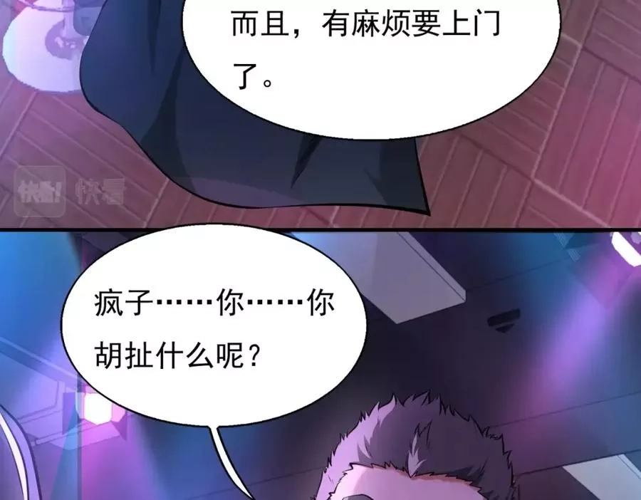 来自地狱的男人,第5话 你瞅啥？,第94张