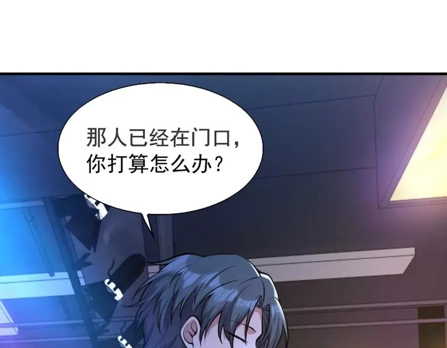 来自地狱的男人,第5话 你瞅啥？,第98张