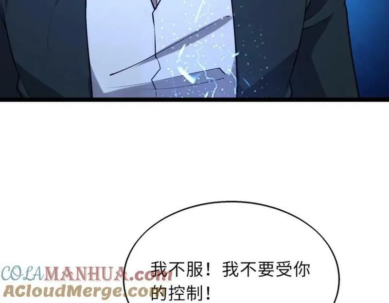 来自地狱的男人,第60话 结局,第105张
