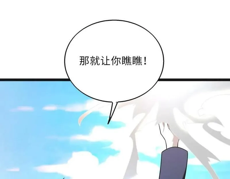 来自地狱的男人,第60话 结局,第11张