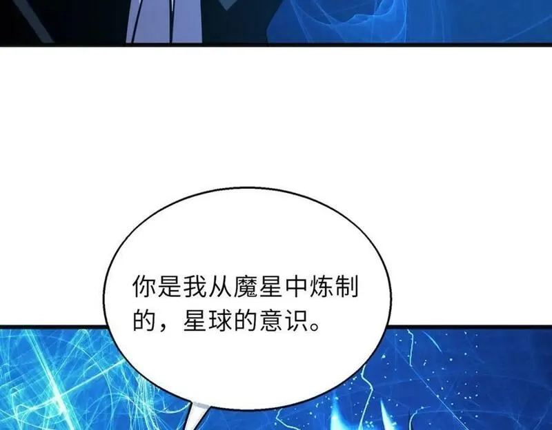 来自地狱的男人,第60话 结局,第111张