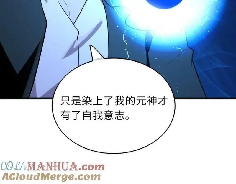 来自地狱的男人,第60话 结局,第113张