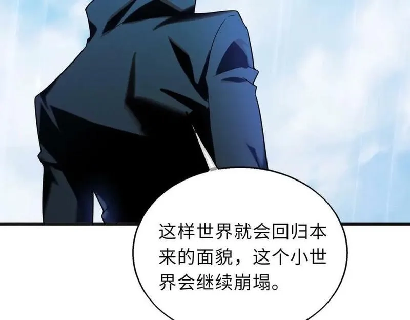 来自地狱的男人,第60话 结局,第122张