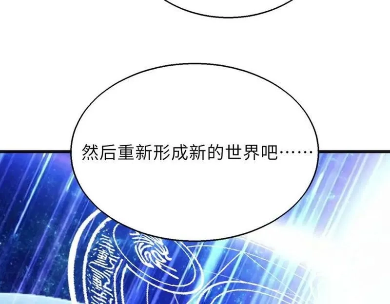 来自地狱的男人,第60话 结局,第123张