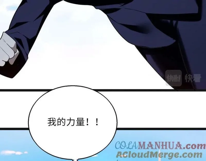 来自地狱的男人,第60话 结局,第13张