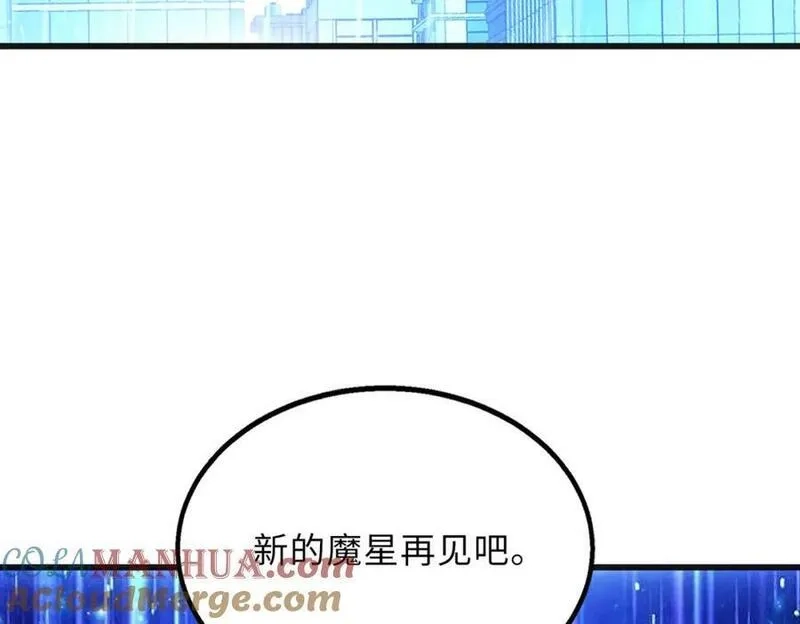 来自地狱的男人,第60话 结局,第133张