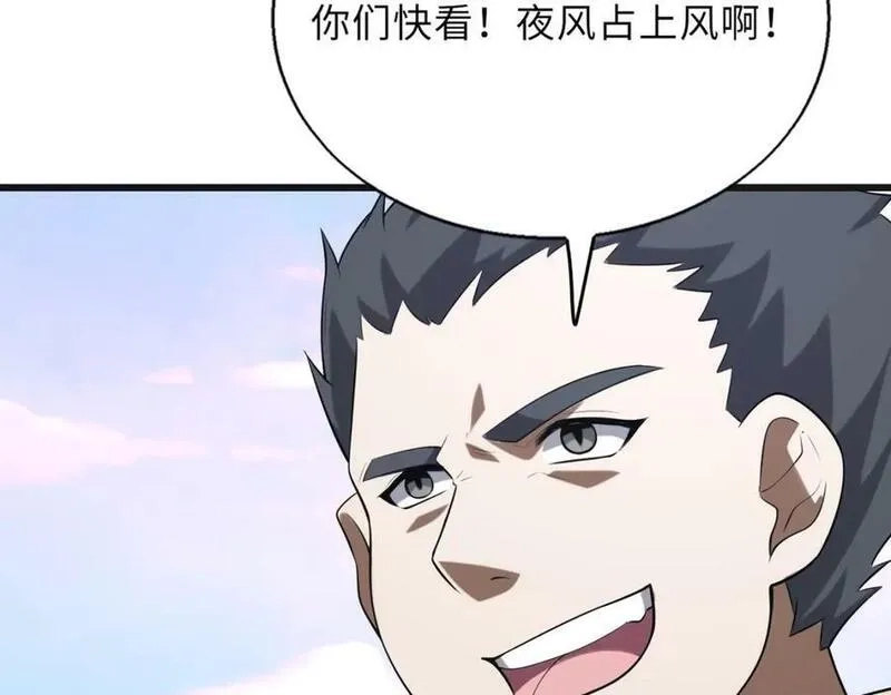 来自地狱的男人,第60话 结局,第34张