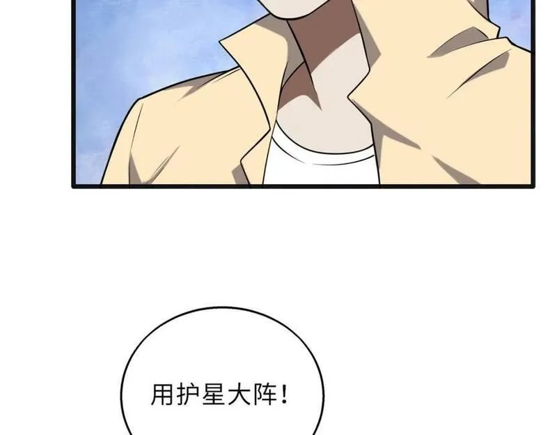 来自地狱的男人,第60话 结局,第48张