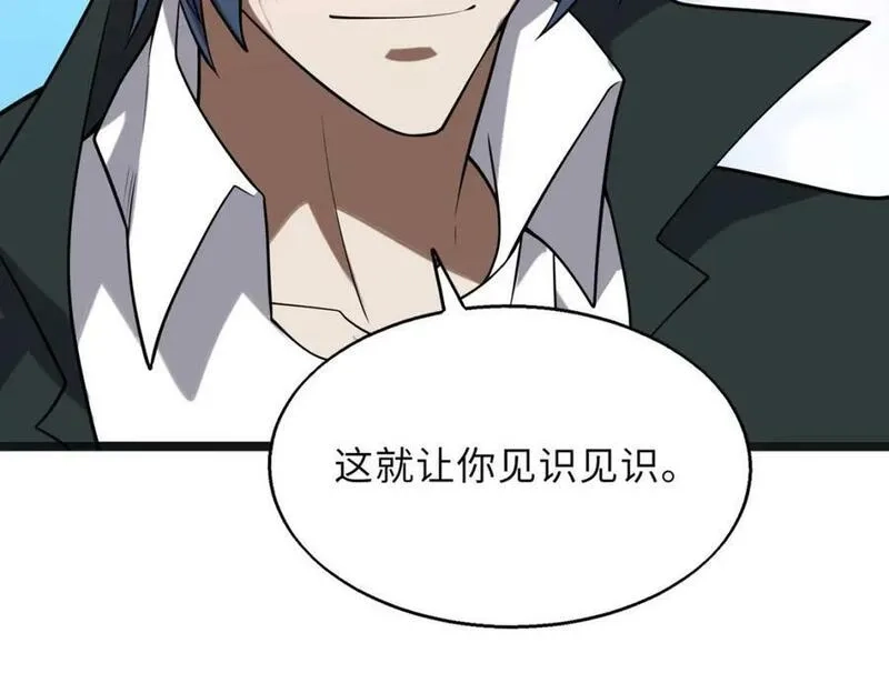 来自地狱的男人,第60话 结局,第74张