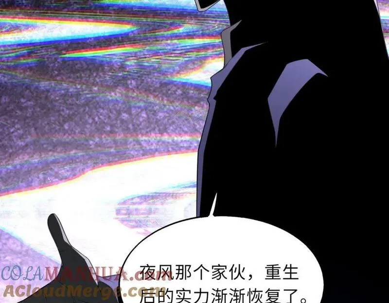 来自地狱的男人,54话 山洞内的壁画,第105张