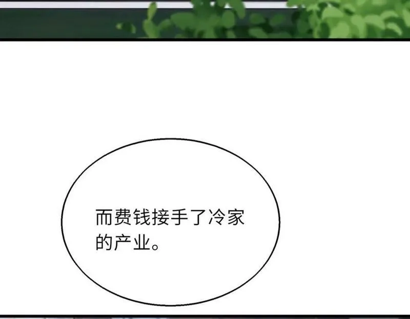 来自地狱的男人,54话 山洞内的壁画,第12张