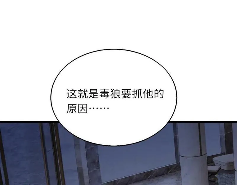来自地狱的男人,54话 山洞内的壁画,第15张
