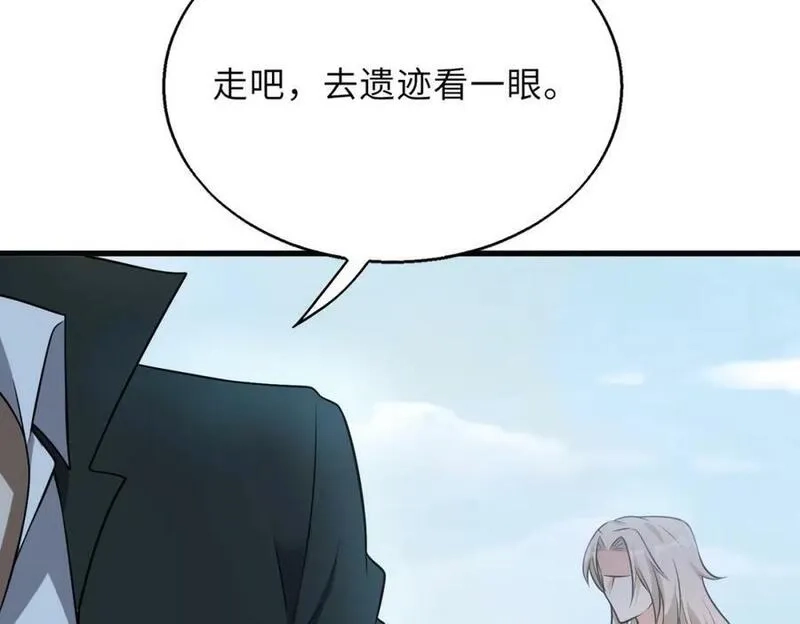 来自地狱的男人,54话 山洞内的壁画,第20张