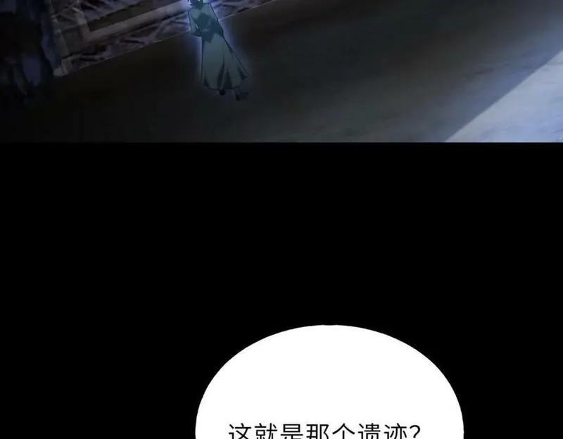 来自地狱的男人,54话 山洞内的壁画,第30张