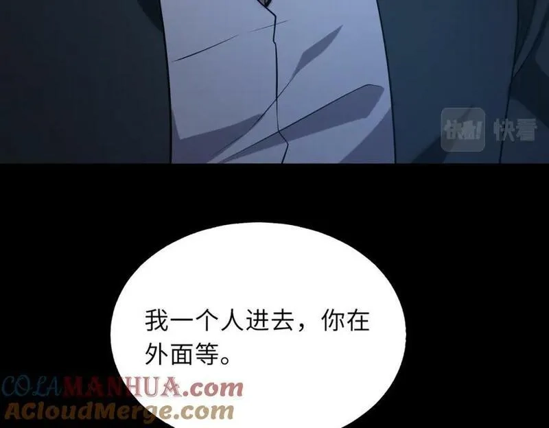 来自地狱的男人,54话 山洞内的壁画,第33张