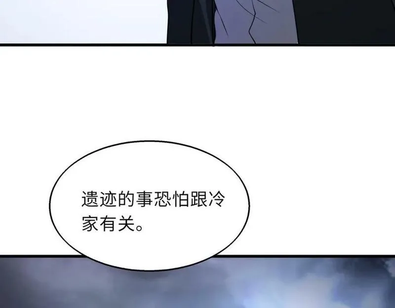 来自地狱的男人,54话 山洞内的壁画,第7张