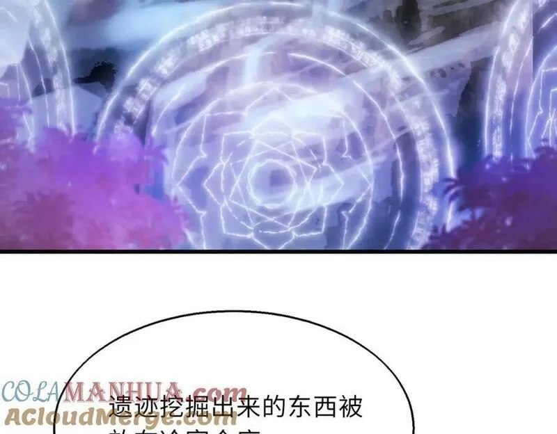 来自地狱的男人,54话 山洞内的壁画,第9张