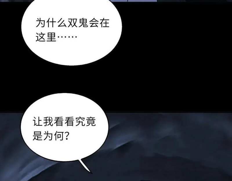 来自地狱的男人,54话 山洞内的壁画,第99张