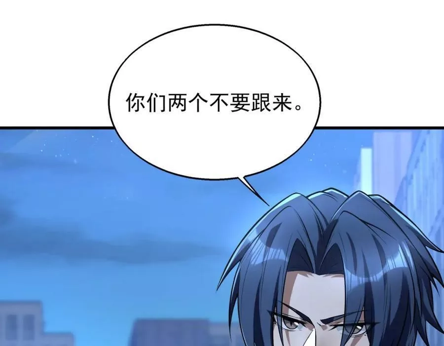 来自地狱的男人,第40话 老熟人,第11张